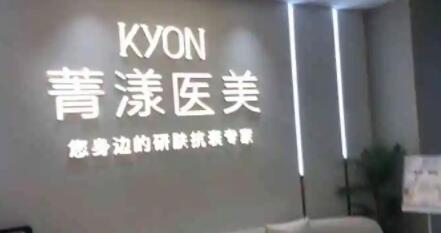 寧波菁漾醫(yī)療美容醫(yī)院