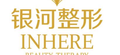 廈門(mén)思明銀河整形醫(yī)院