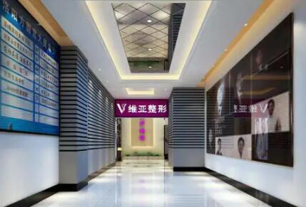 洛陽(yáng)維亞整形醫(yī)療美容