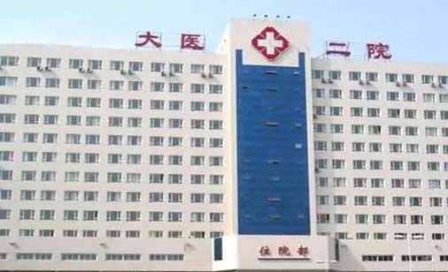 大連醫(yī)科大學(xué)附屬第二醫(yī)院(大連醫(yī)大二院)整形科