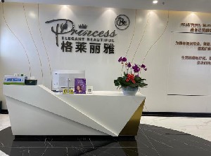 ?？诟袢R麗雅醫(yī)療美容醫(yī)院