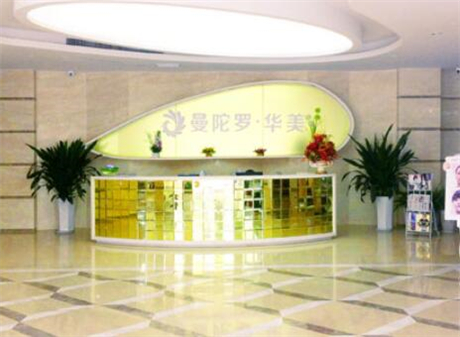 無錫曼陀羅醫(yī)療美容門診部