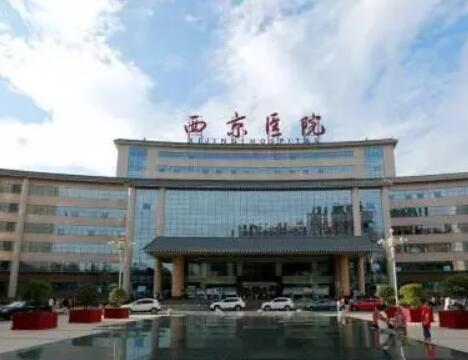 西安西京醫(yī)院整形美容科