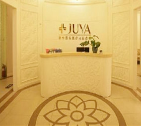 武漢美之術整形美容醫(yī)院