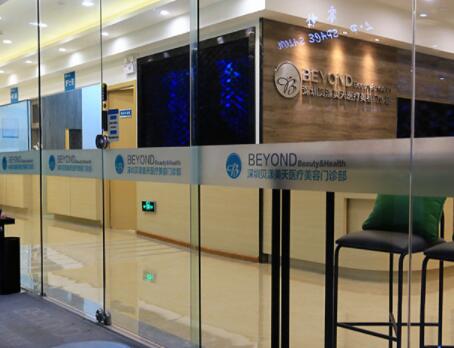 深圳貝漾美天醫(yī)療美容醫(yī)院