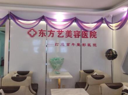 信陽(yáng)東方藝美醫(yī)院