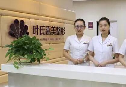 桂林葉氏嘉美醫(yī)療美容門診部
