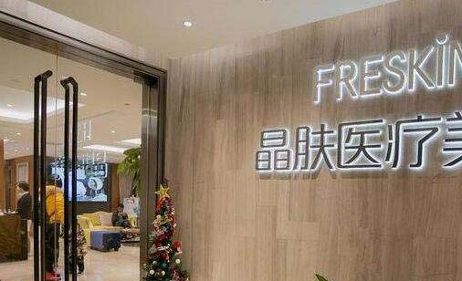 長沙晶膚醫(yī)療美容