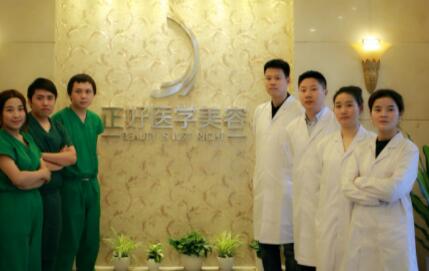 成都正好醫(yī)學(xué)美容門(mén)診部