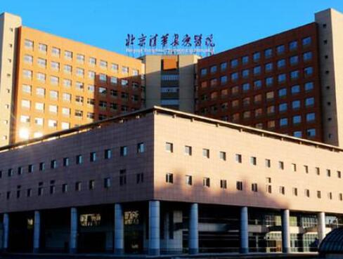 北京清華長庚醫(yī)院醫(yī)療整形科