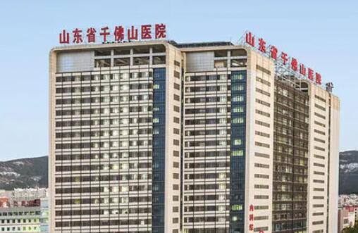 山東省千佛山醫(yī)院整形修復外科