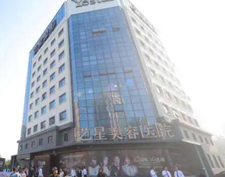 寧波藝星醫(yī)療美容