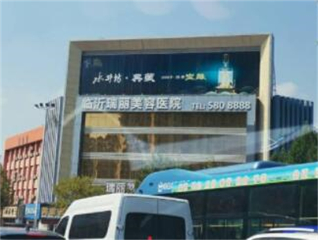 臨沂瑞麗醫(yī)療美容醫(yī)院/科室