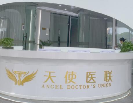 聊城天使醫(yī)聯(lián)