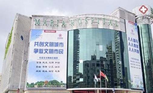 云南瑪莉亞私密整形醫(yī)療中心