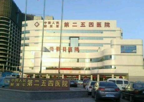 天津254醫(yī)院整形外科