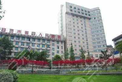 自貢第四人民醫(yī)院燒傷整形科