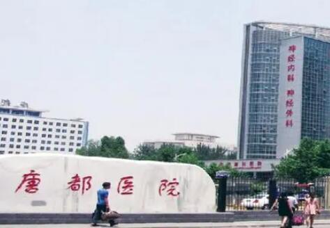 西安唐都醫(yī)院整形科隆鼻