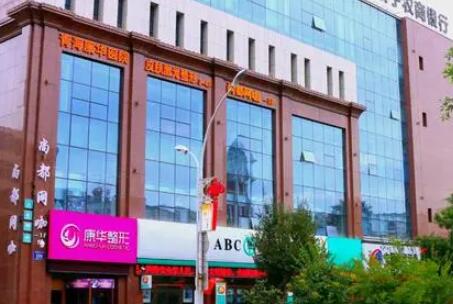 青?？等A整形美容醫(yī)院