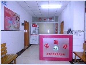 陜西中醫(yī)藥大學(xué)附屬醫(yī)院整形外科