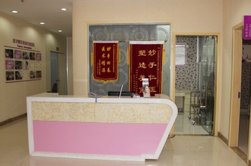 西安儷時(shí)代醫(yī)療美容門診