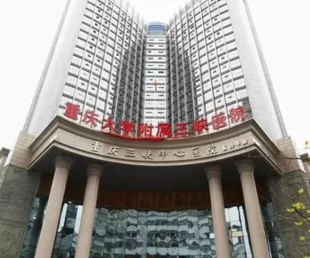 重慶大學附屬三峽醫(yī)院頜面外科