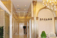 沈陽(yáng)皇姑楊慶峰醫(yī)療美容診所