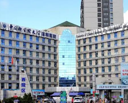 中國科學(xué)院大學(xué)深圳醫(yī)院醫(yī)療美容科