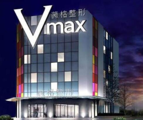 廈門(mén)薇格整形美容醫(yī)院
