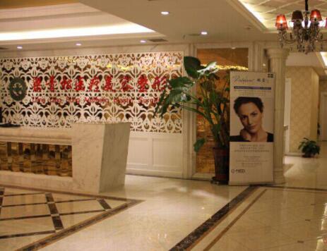 新疆梁青松醫(yī)療美容