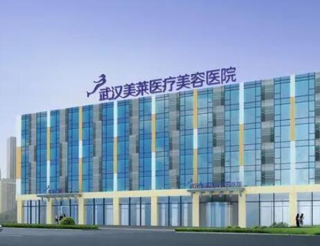 桂林美萊整形美容門(mén)診部
