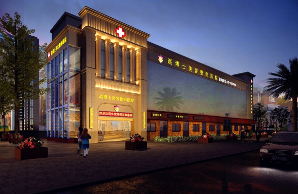 成都趙博士整形美容醫(yī)院