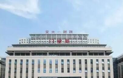 西安交大一附院整形美容外科