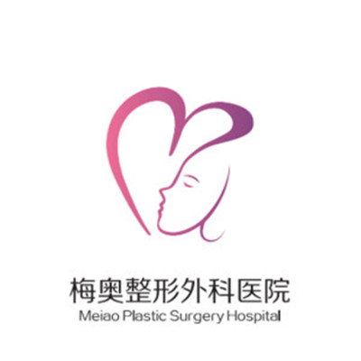 濟南梅奧整形外科醫(yī)院