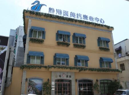 杭州靜港醫(yī)學(xué)美容診所