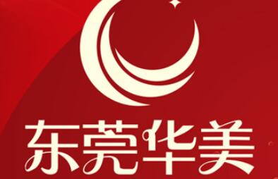 東莞華美醫(yī)療美容