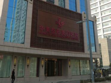 太原華美醫(yī)療美醫(yī)院