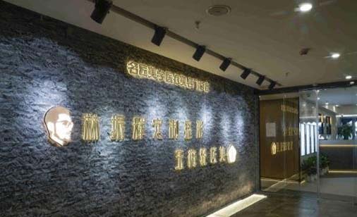 福州名匠美學(xué)醫(yī)療美容門診