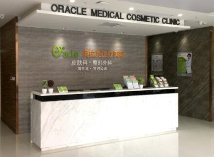 臺(tái)州奧拉克醫(yī)療美容醫(yī)院