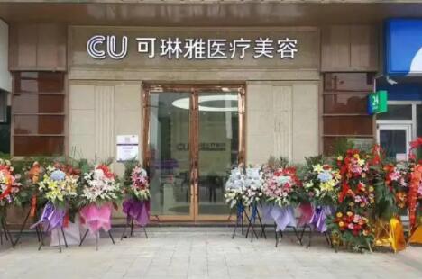無(wú)錫可琳雅整形醫(yī)院