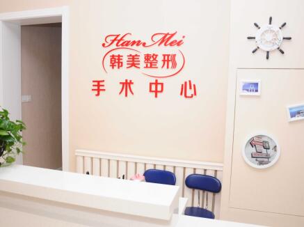 蘭州韓美整形美容醫(yī)院