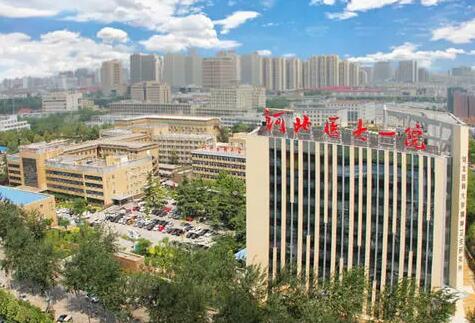 河北醫(yī)科大學(xué)第一醫(yī)院整形美容科