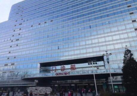 北京301整形外科