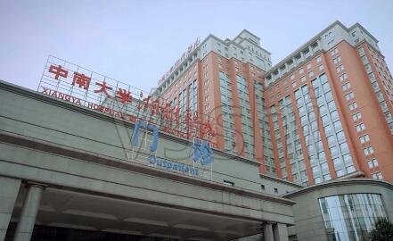 長沙湘雅醫(yī)院美容整形外科