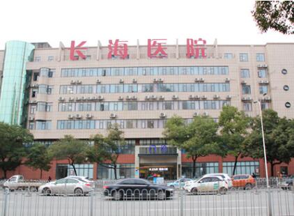長(zhǎng)沙長(zhǎng)海醫(yī)院整形科