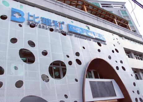 福州比華利醫(yī)療美容整形醫(yī)院