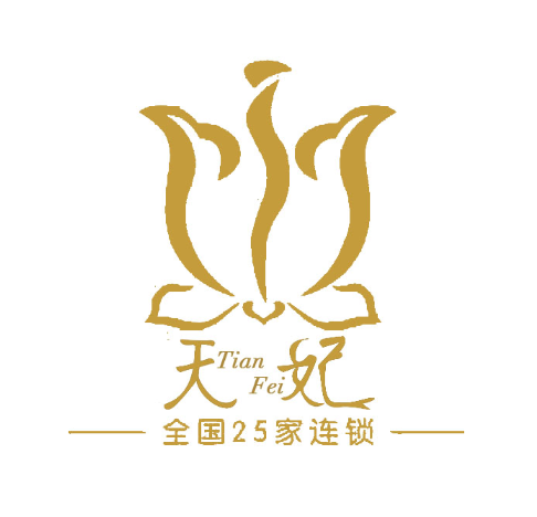 江西天妃醫(yī)療美容門診部