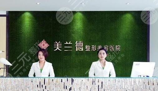 河南駐馬店美蘭德醫(yī)療整形美容門診部