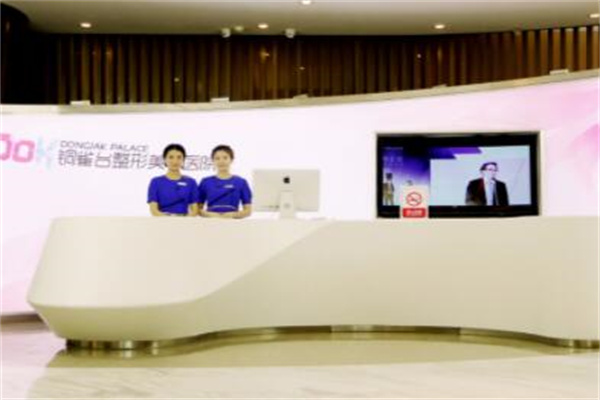 成都銅雀臺整形美容醫(yī)院