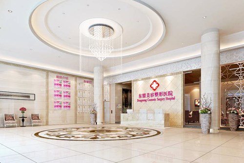 湛江東盟醫(yī)療美容門診部